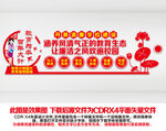 廉洁从教文化墙