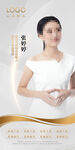 讲师简介 课程海报