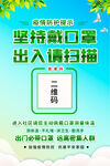 出入请扫码