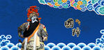 京剧戏曲京剧