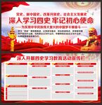 四史教育