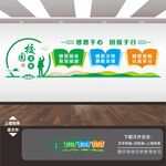 校园文化展板