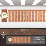 校园文化展板