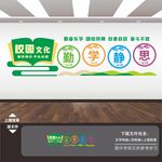 校园文化标语