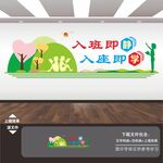 校园文化挂画海报