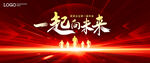 KV年会 共赢
