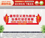 倡导见义勇为文化墙
