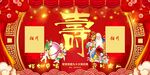 祝寿背景