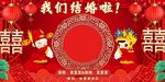 我们结婚啦