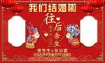 我们结婚啦