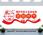 维护农民工合法权益