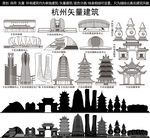 杭州