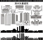 滁州