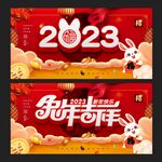 2023年 