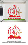 廉政文化墙