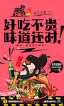 麻辣烫