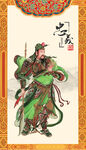 关公关羽画像