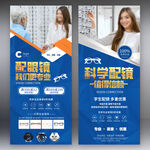 配镜展架 眼镜店