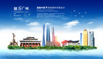 广州