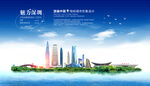 深圳