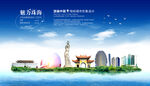 珠海