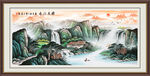 山水国画 