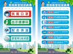 抗击疫情