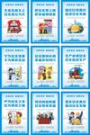 安全标语