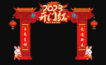 开门红 龙门