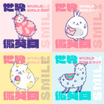 微笑日创意海报
