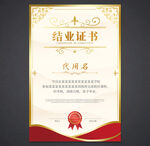 结业证