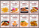 南瓜饼