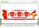 便民服务中心 