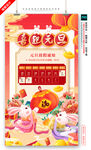 元旦放假通知