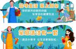 清洁用品