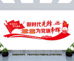 党建形象墙