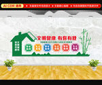 文明健康有你有我