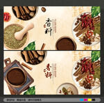 香料