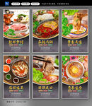 火锅美食海报