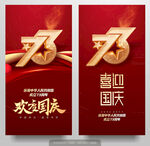 国庆节