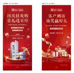 红金抽奖狂欢购抽奖好礼展架