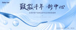 发布会 新品 