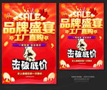 品牌盛宴