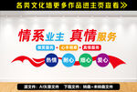 物业文化墙