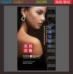 美容海报