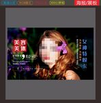 美容海报