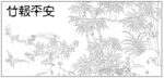 竹叶