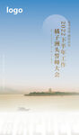 誓师大会