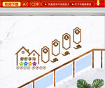 好好学习校园文化墙