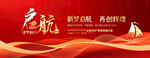 启航